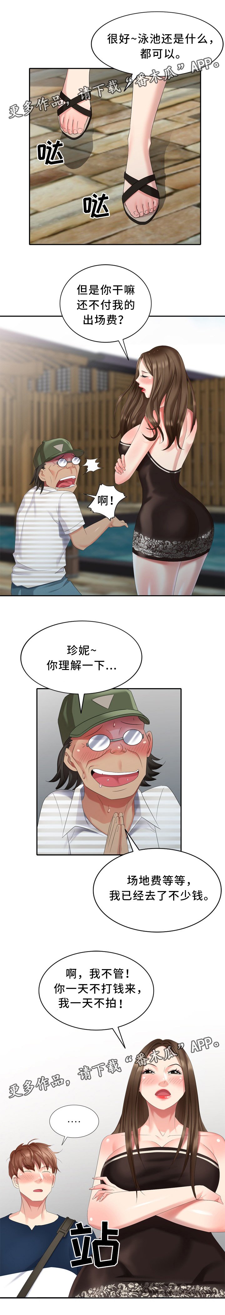 第39章：换演员