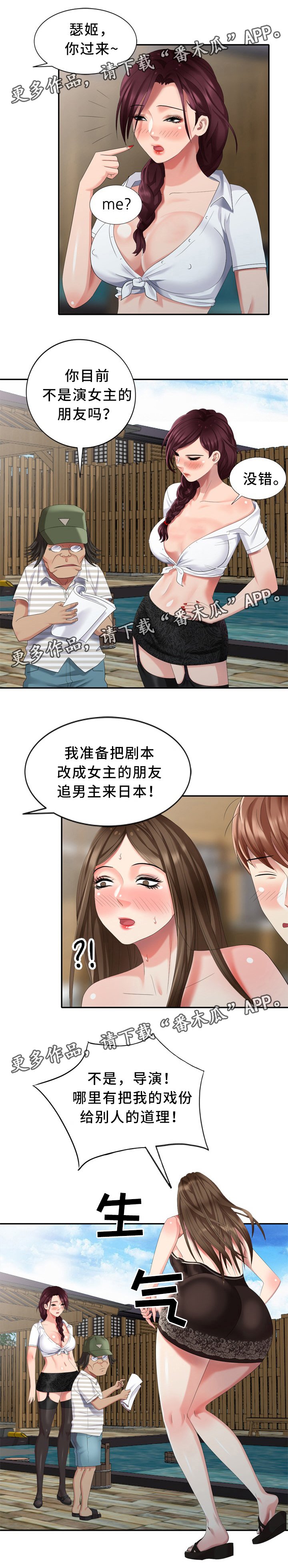 第39章：换演员