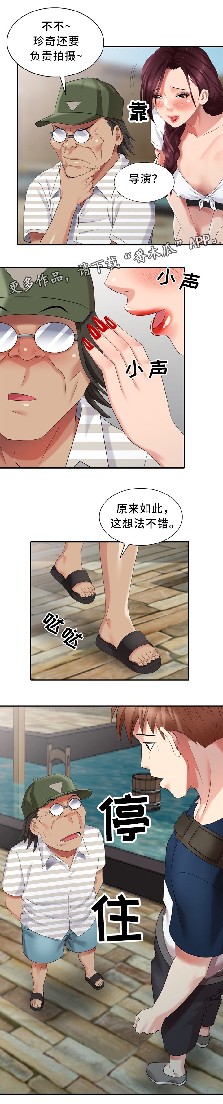 第39章：换演员