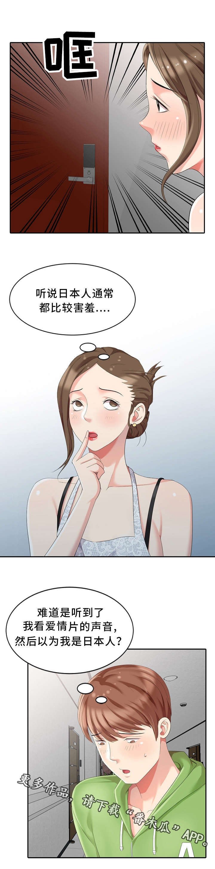 第4章：私闯民宅