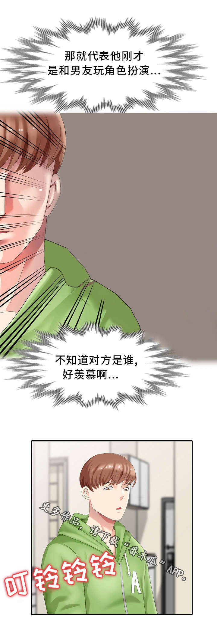 第4章：私闯民宅