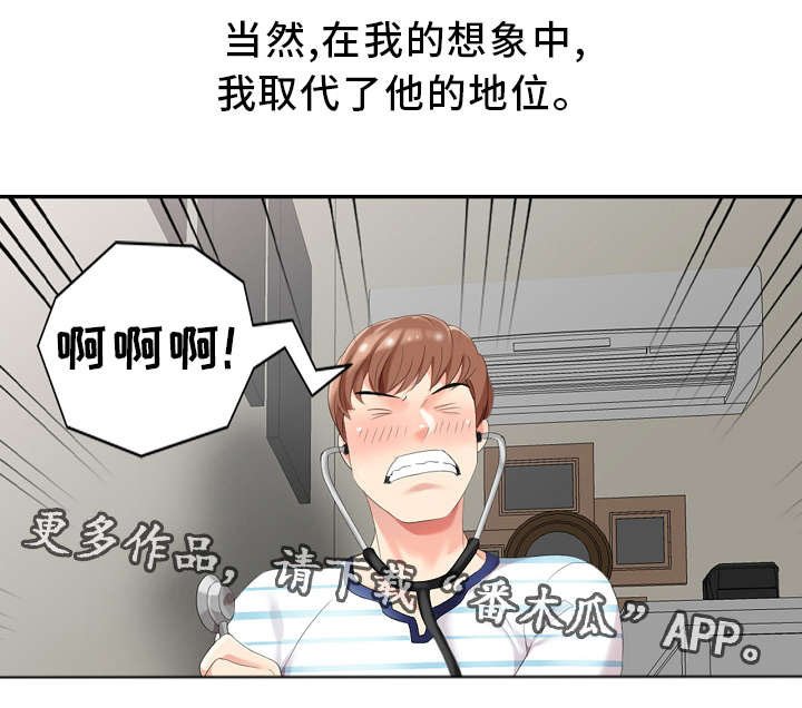 第4章：私闯民宅