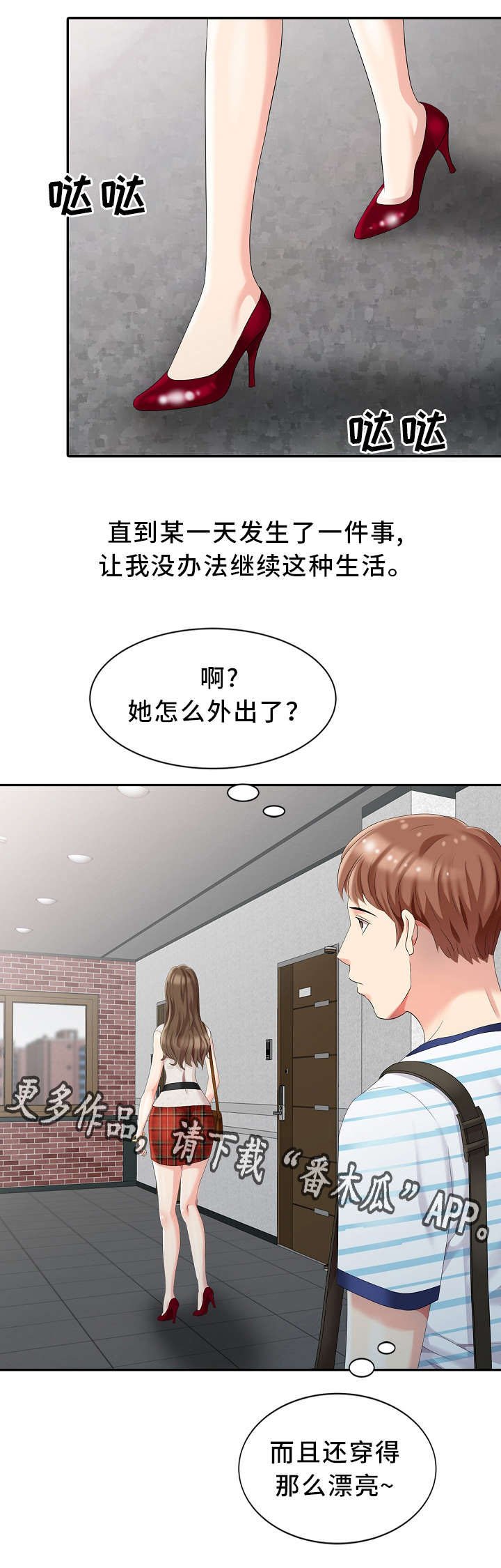 第4章：私闯民宅