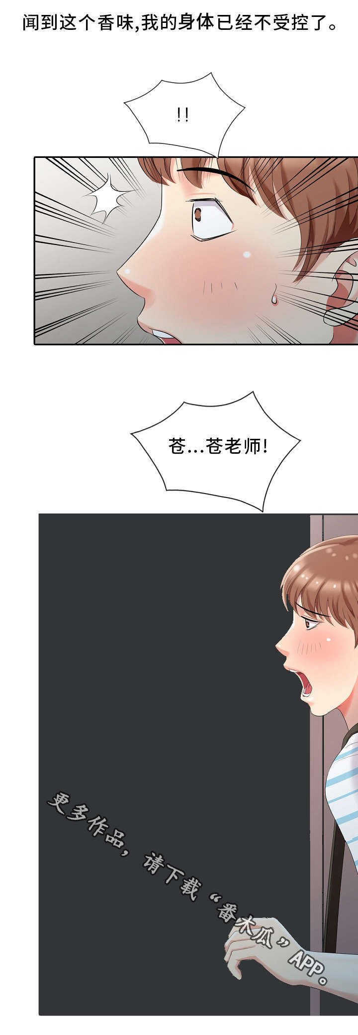 第4章：私闯民宅