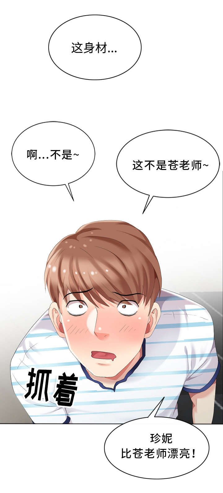第4章：私闯民宅