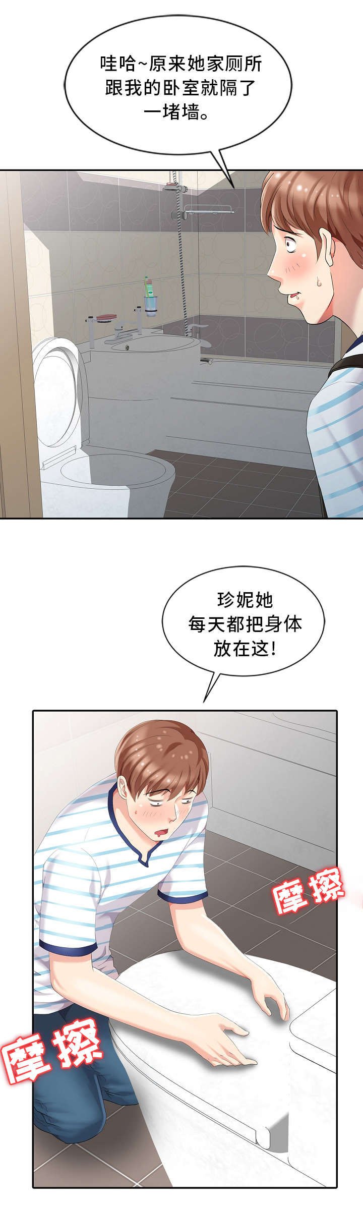 第4章：私闯民宅