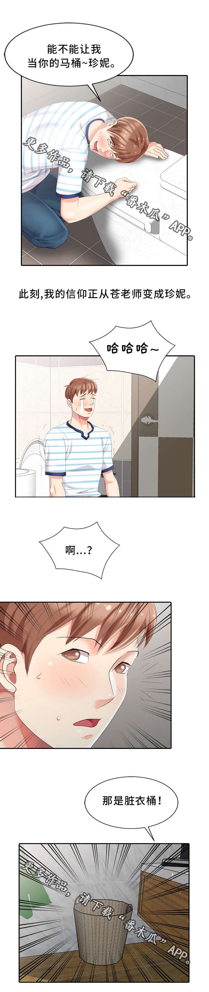 第4章：私闯民宅