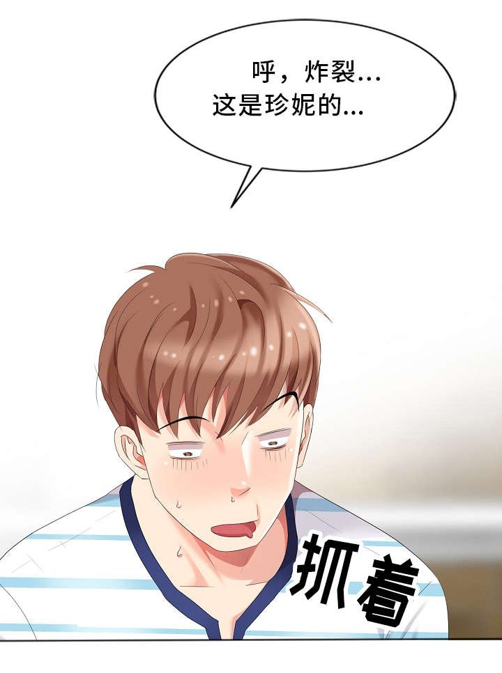 第4章：私闯民宅
