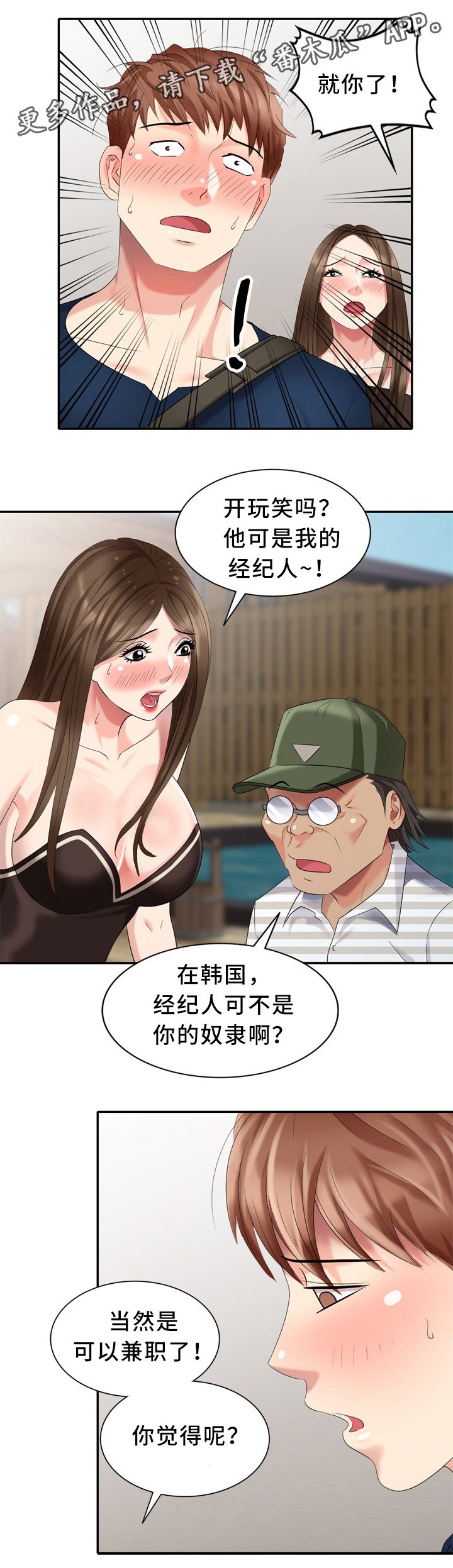 第40章：拒绝