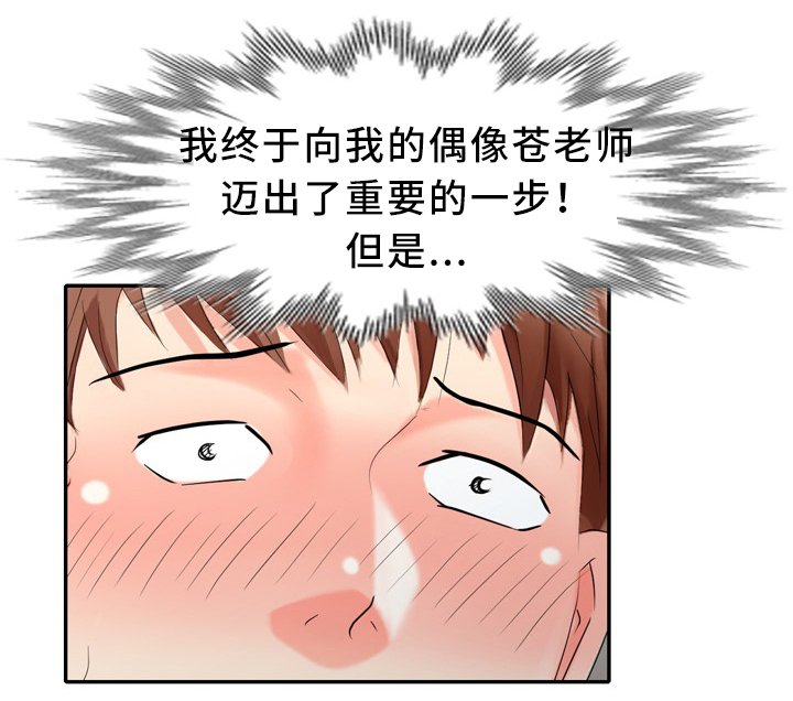 第40章：拒绝