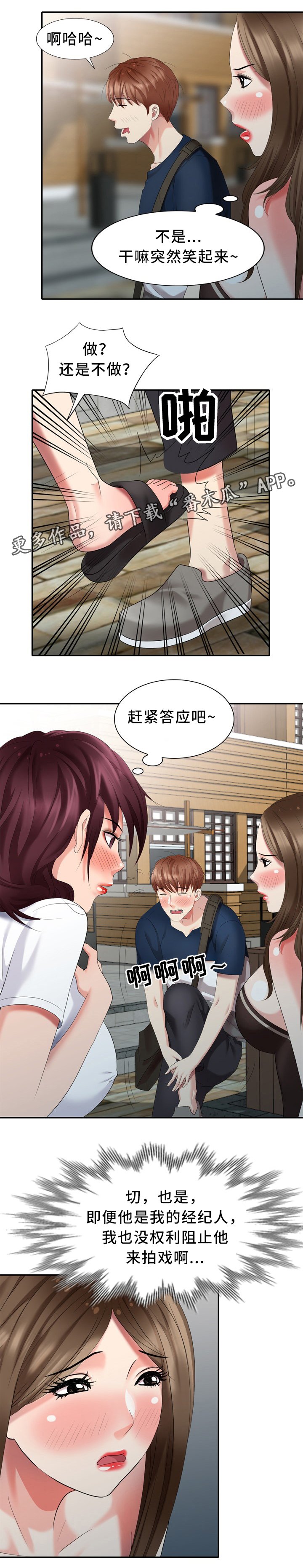 第40章：拒绝