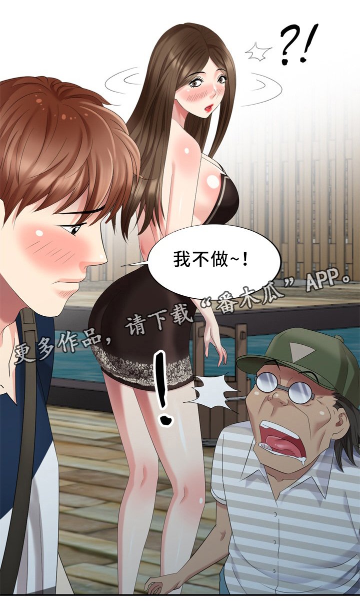 第40章：拒绝