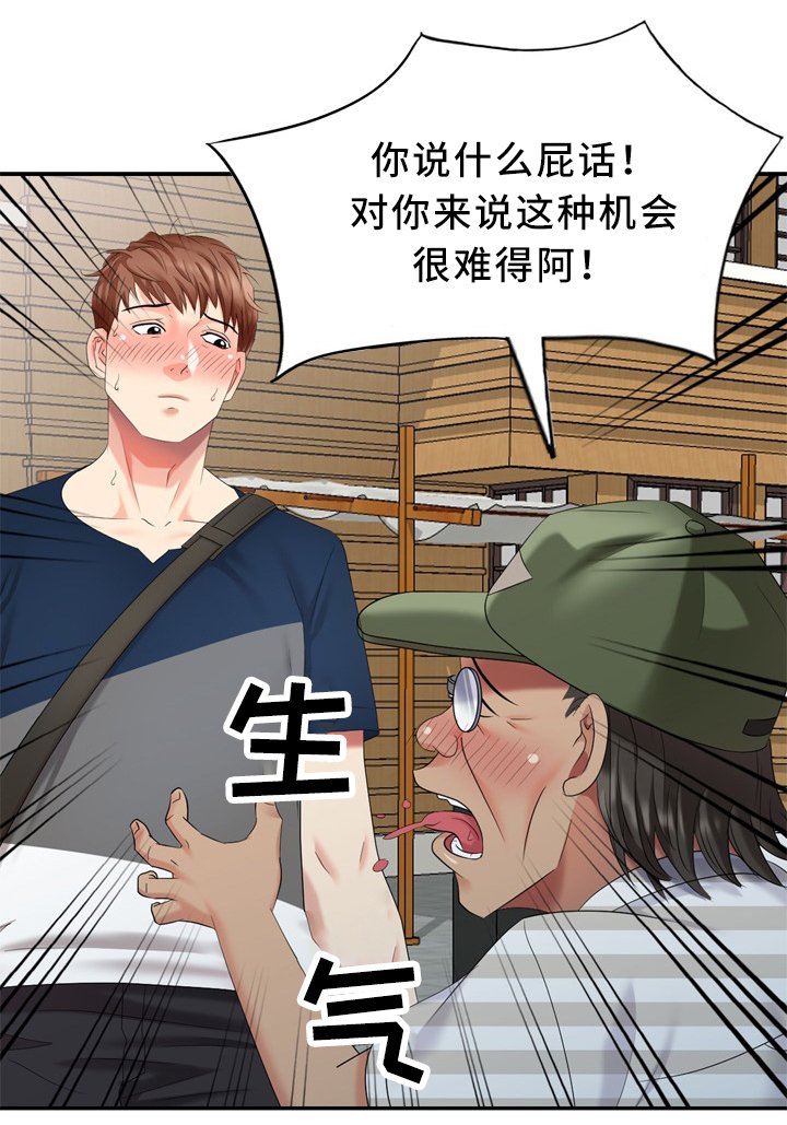 第40章：拒绝
