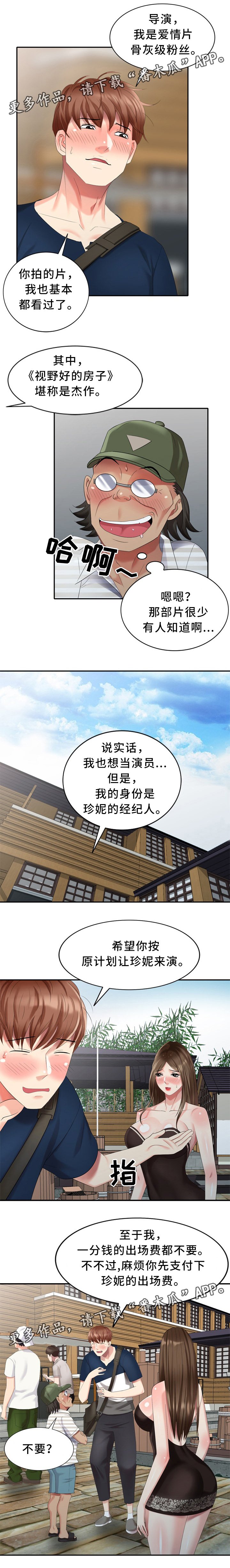 第40章：拒绝
