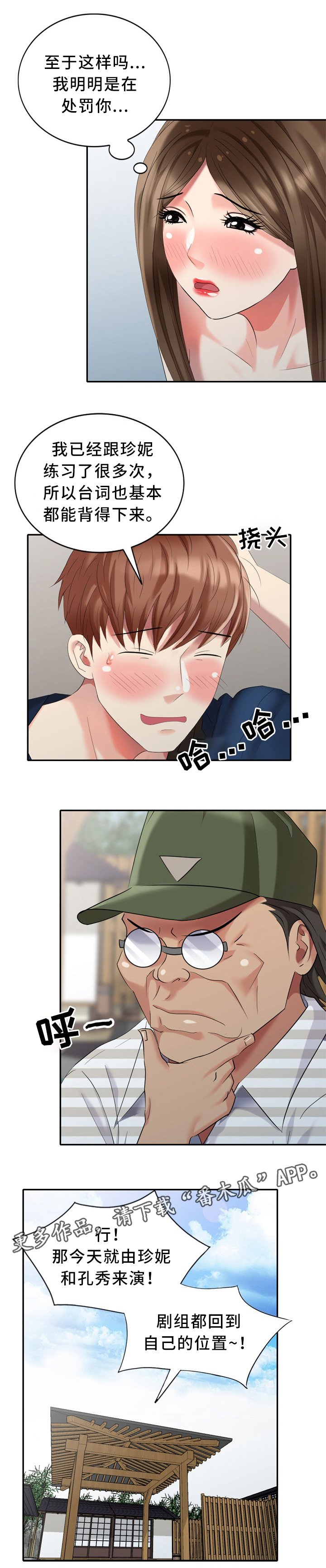 第40章：拒绝