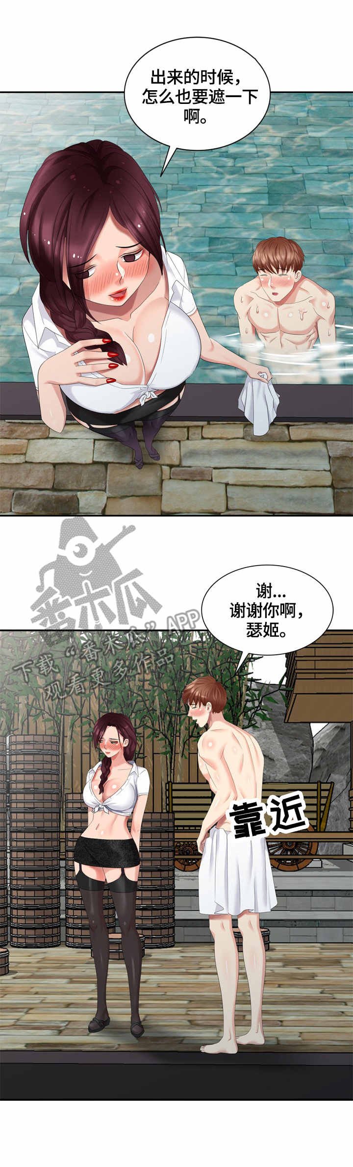 第42章：真正的演员