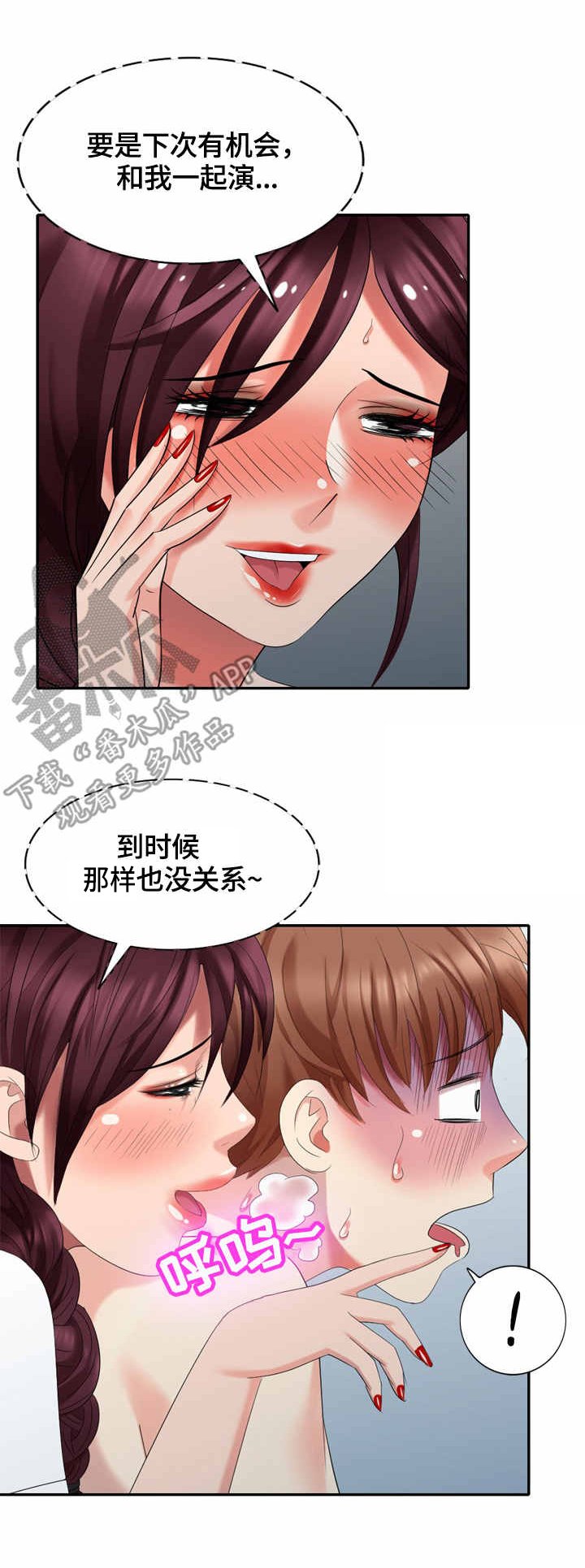 第43章：结束拍摄