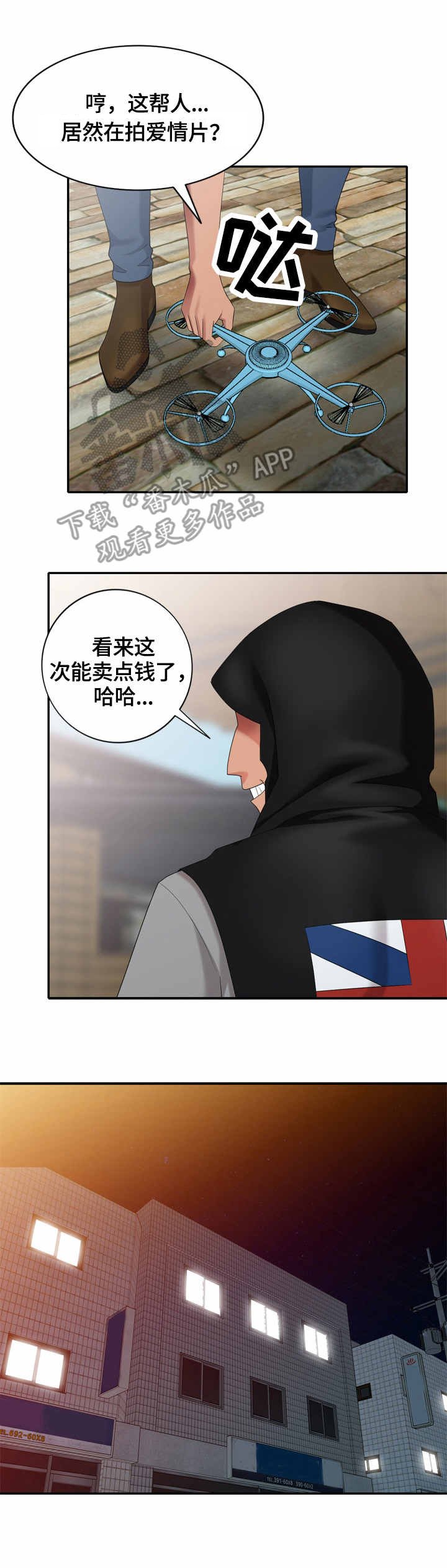 第43章：结束拍摄