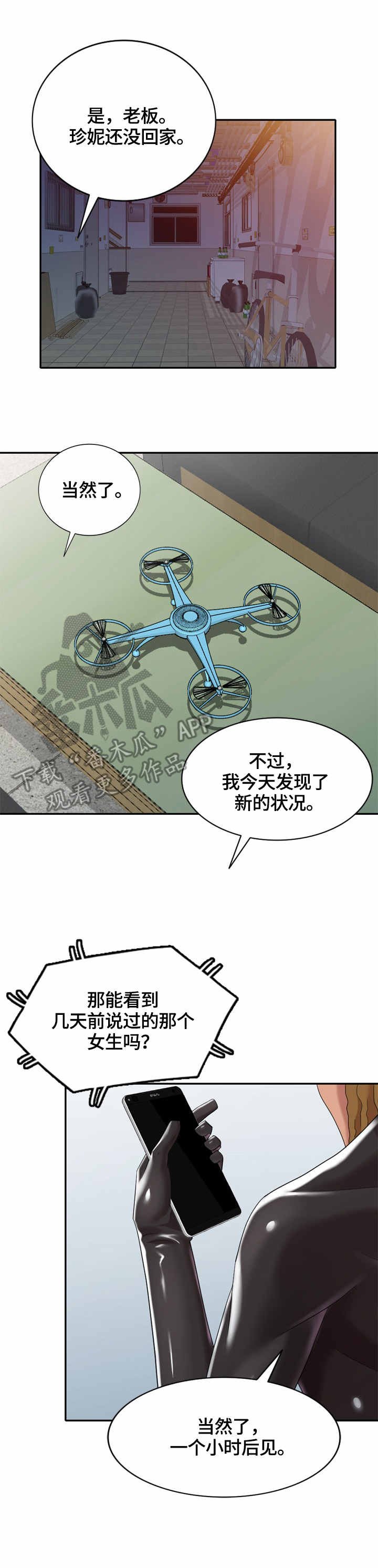第43章：结束拍摄