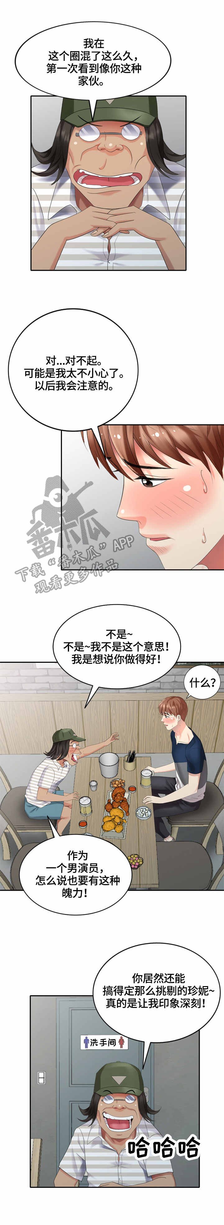 第43章：结束拍摄