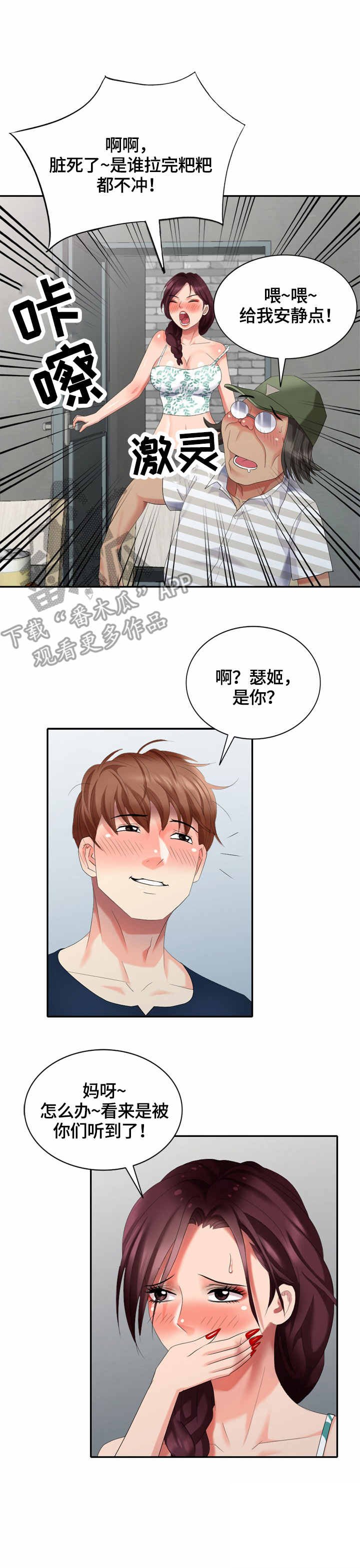 第43章：结束拍摄