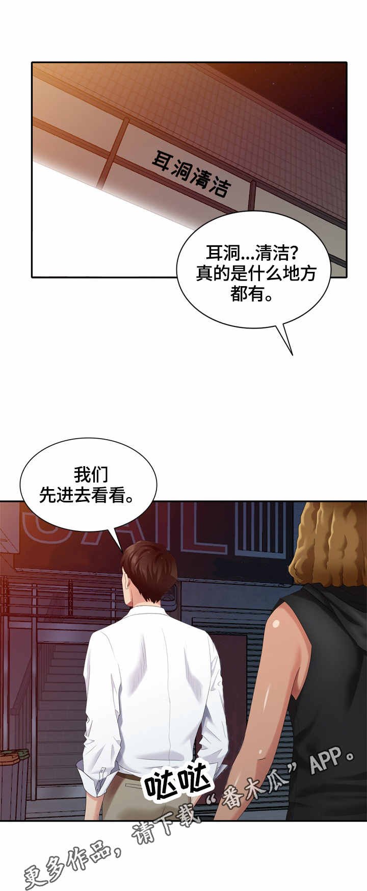 第44章：耳洞清理