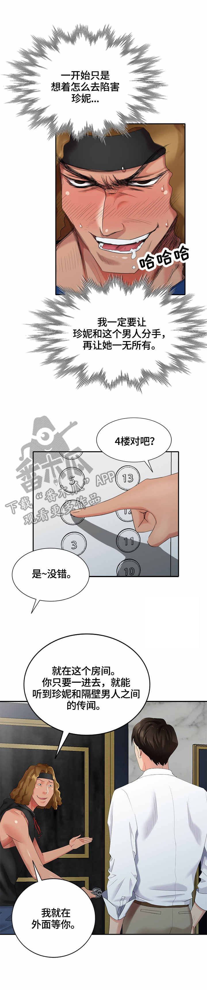 第44章：耳洞清理