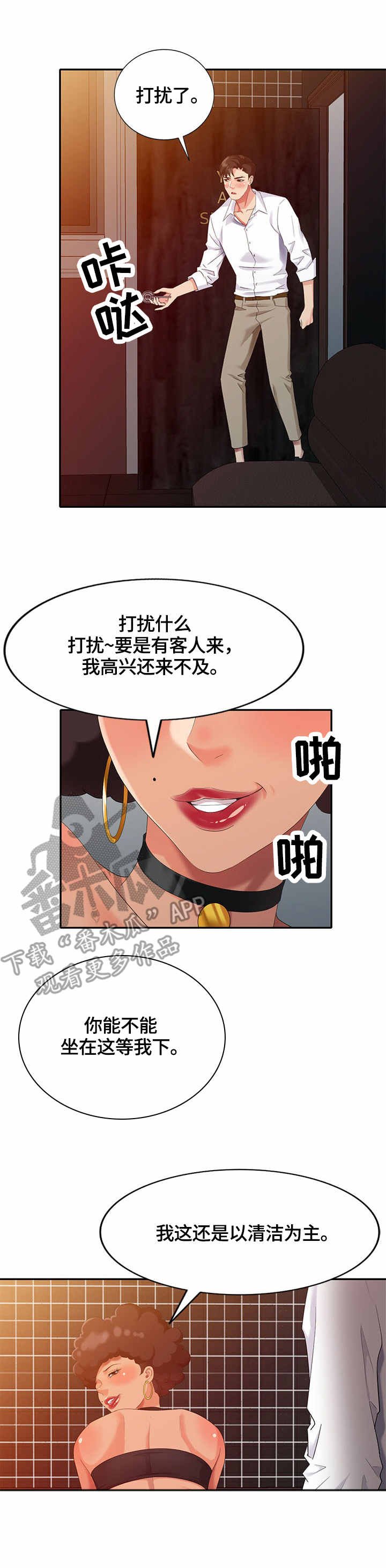 第44章：耳洞清理