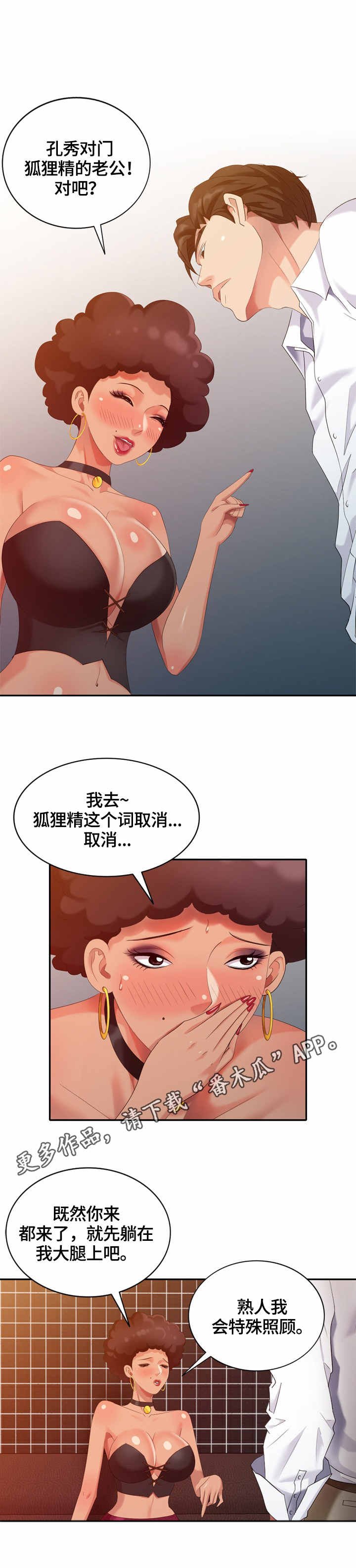第44章：耳洞清理