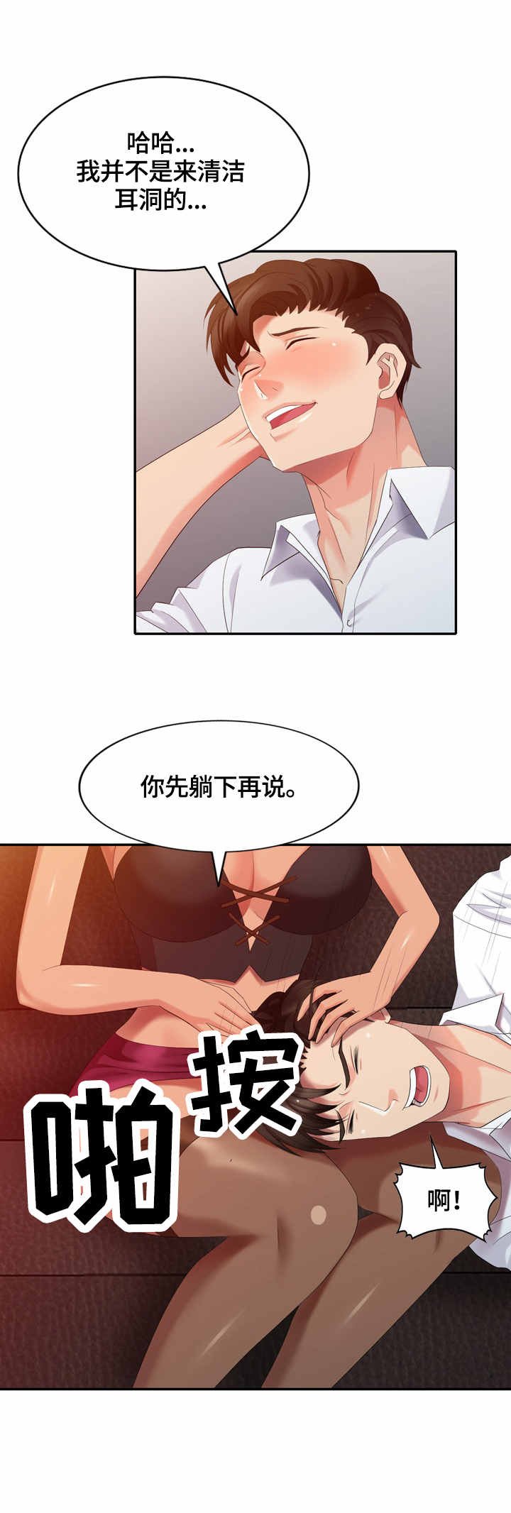第44章：耳洞清理