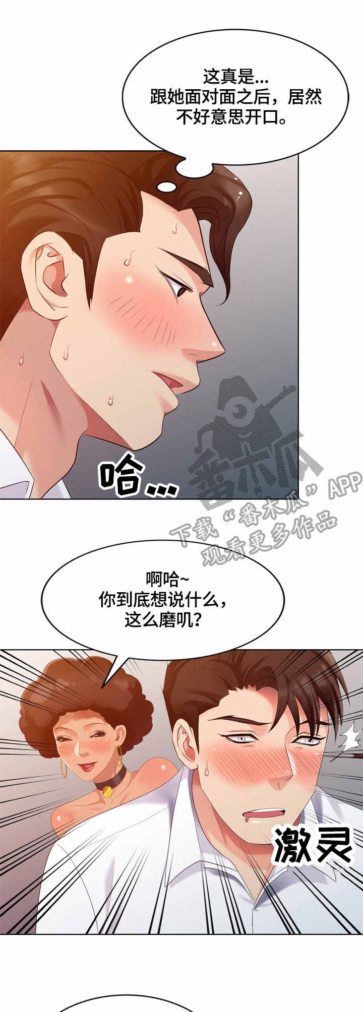 第44章：耳洞清理