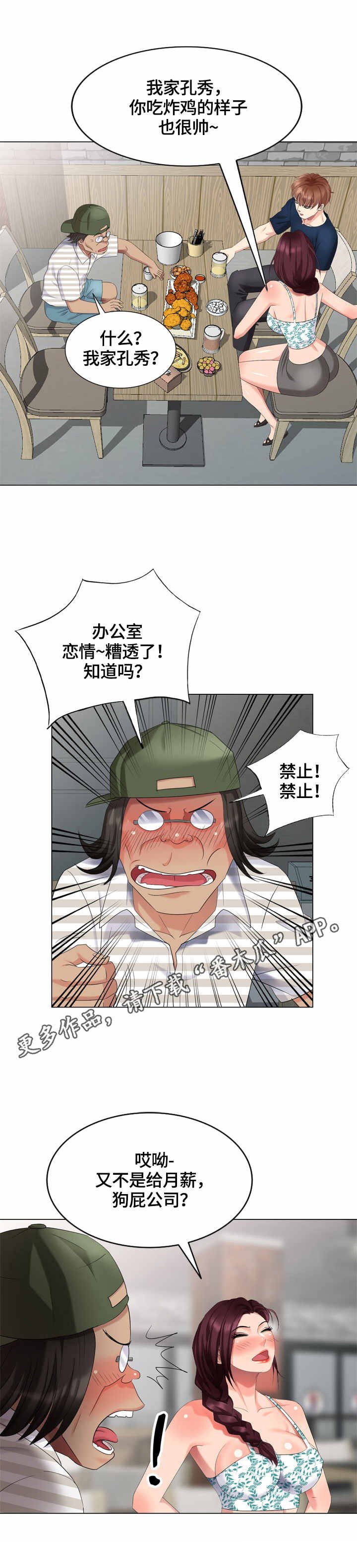 第46章：一起来