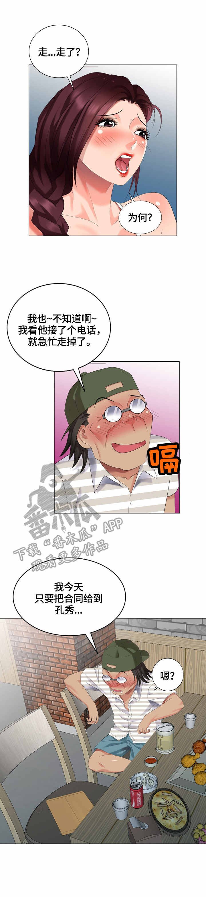 第47章：合同