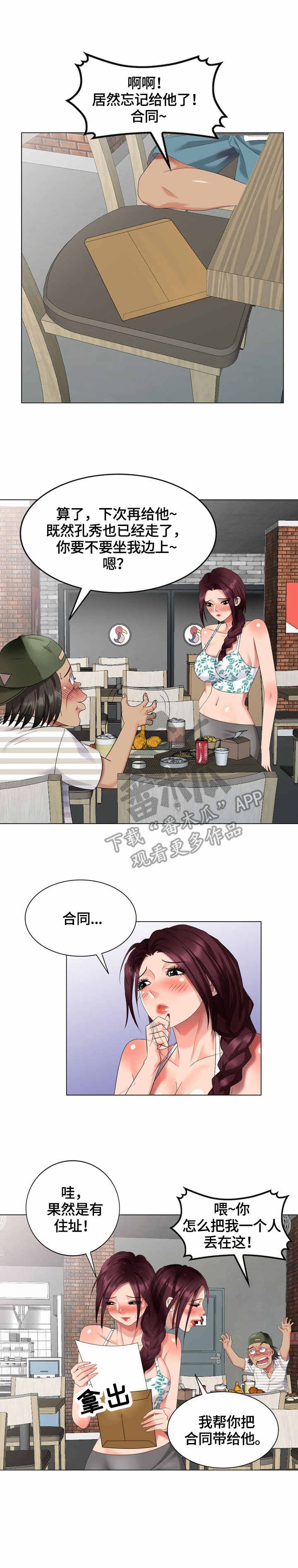 第47章：合同
