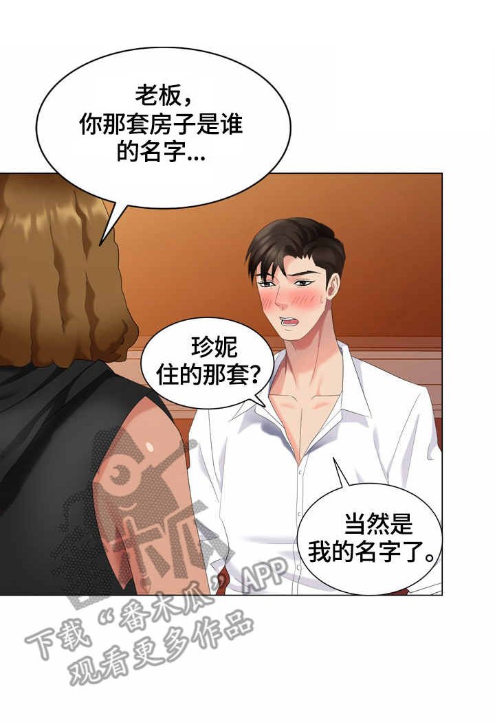 第48章：敲门