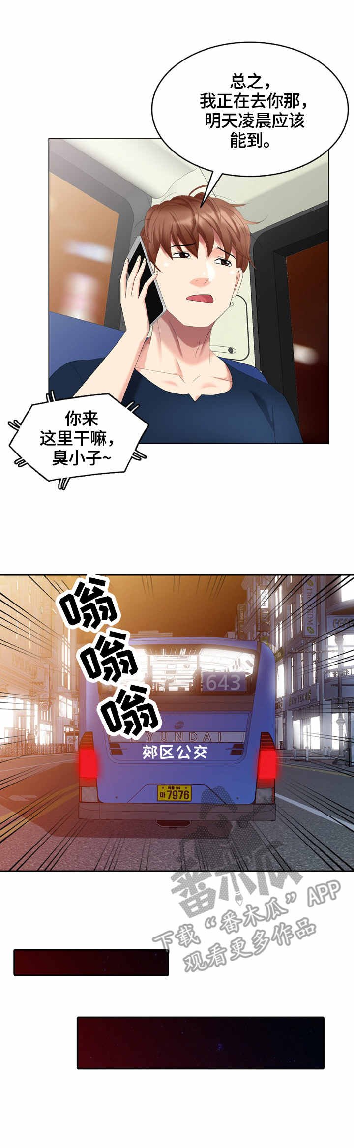 第48章：敲门