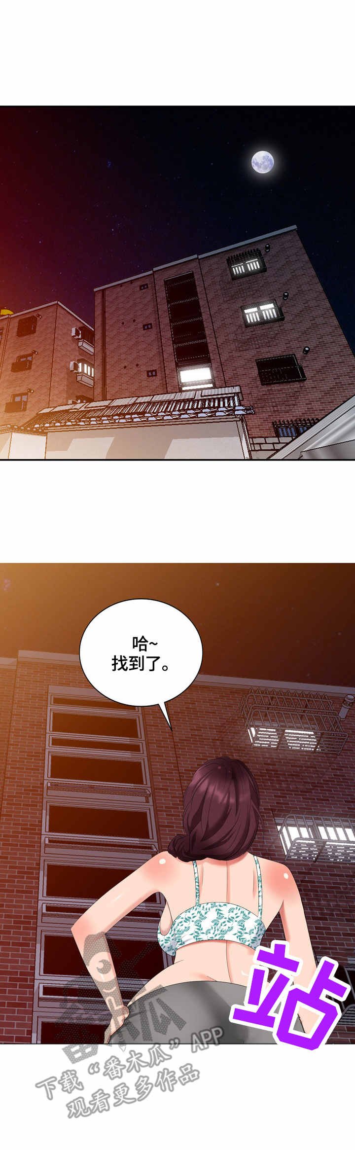 第48章：敲门