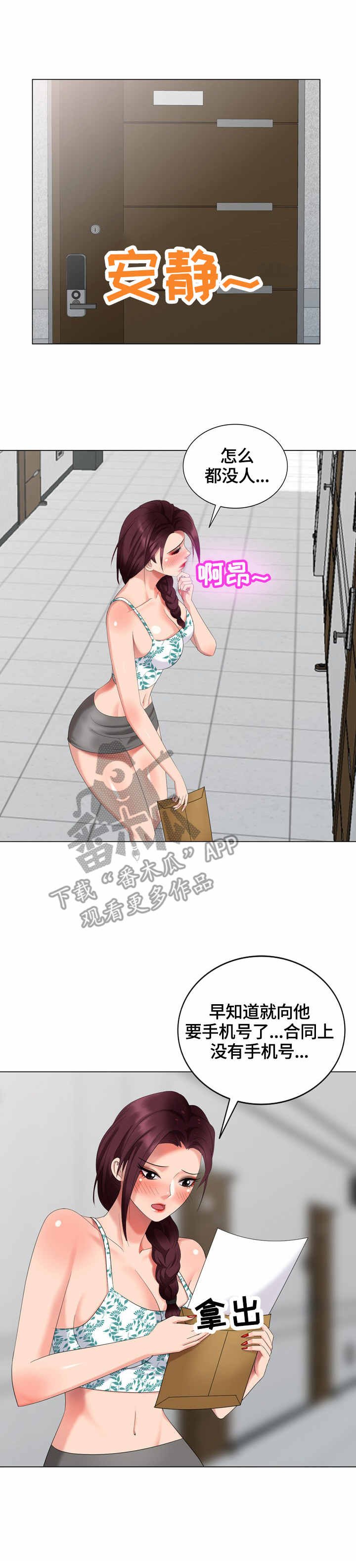 第48章：敲门
