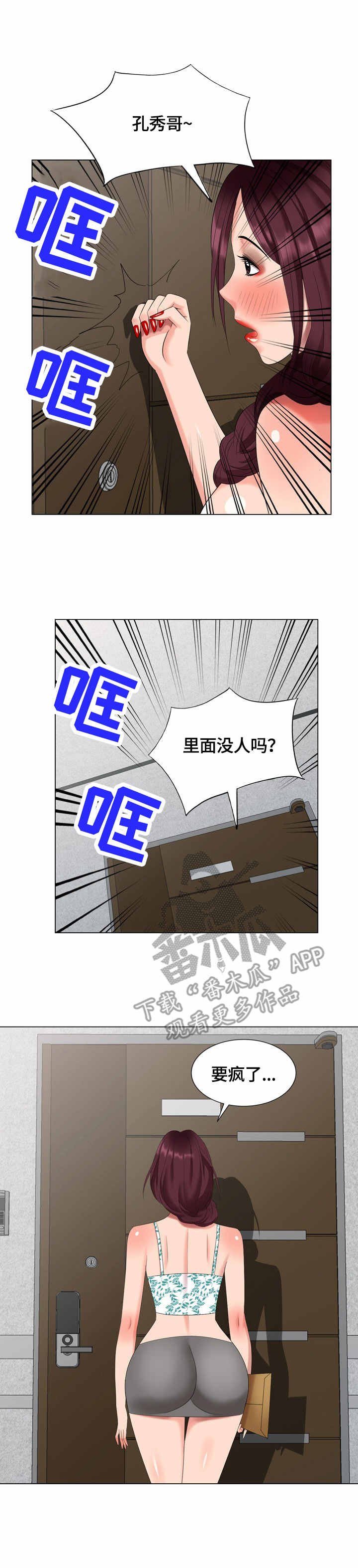 第48章：敲门