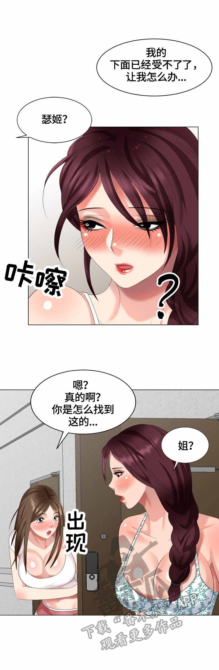 第48章：敲门