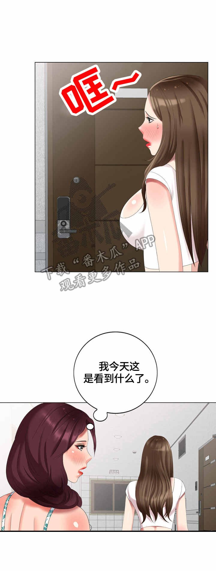 第49章：撞见