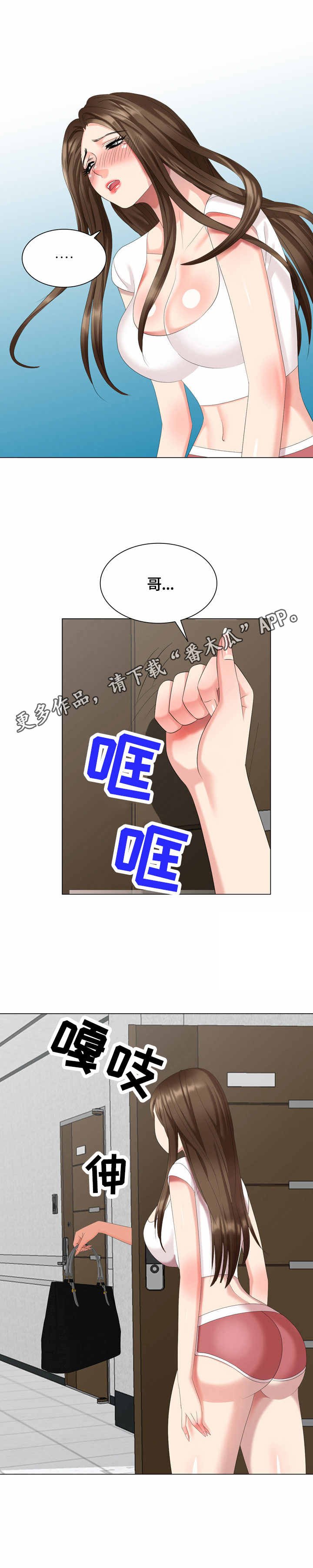 第49章：撞见