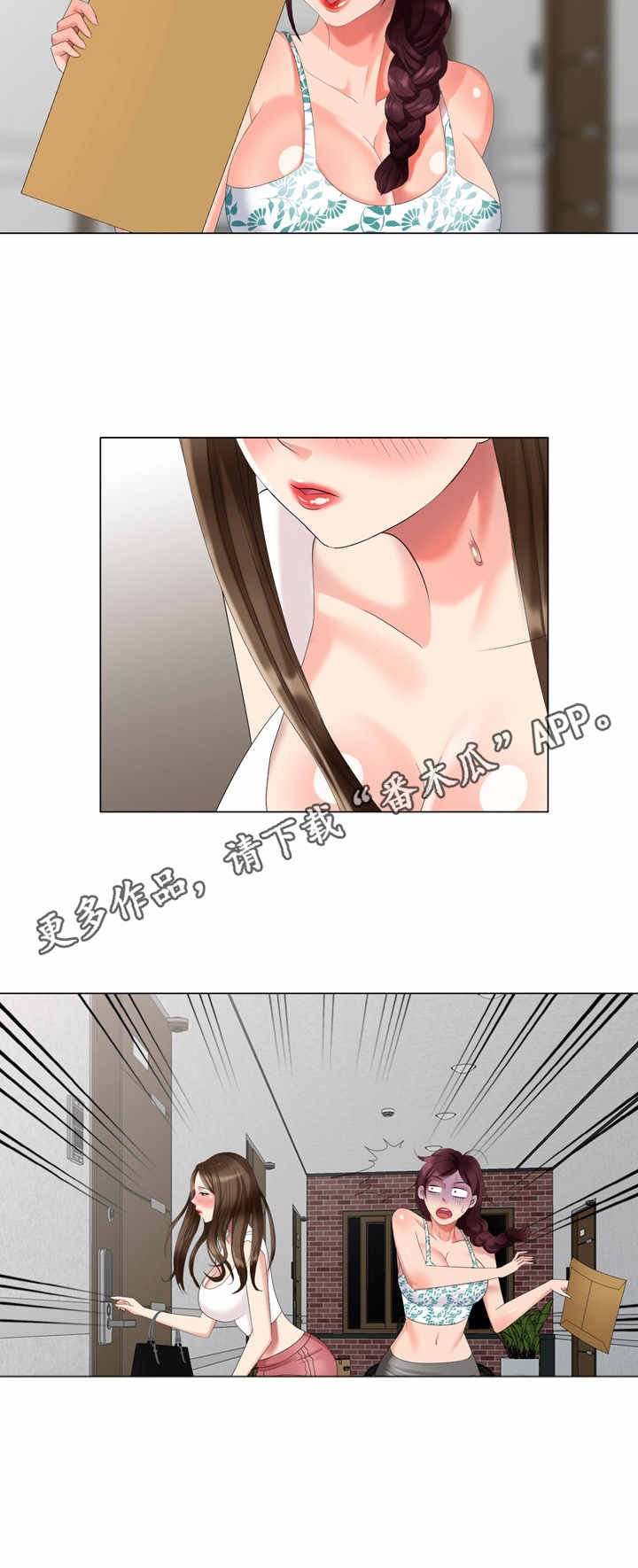第49章：撞见