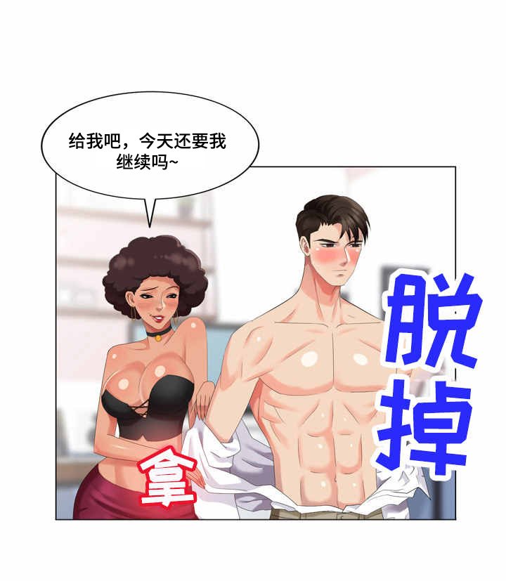 第49章：撞见