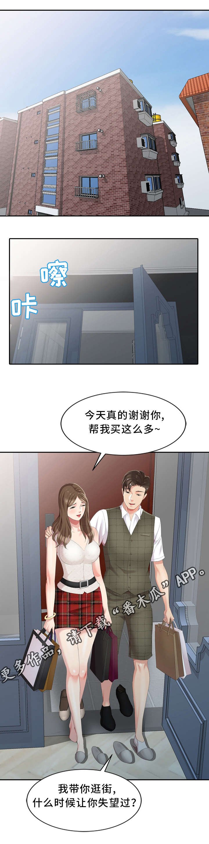第5章：意外
