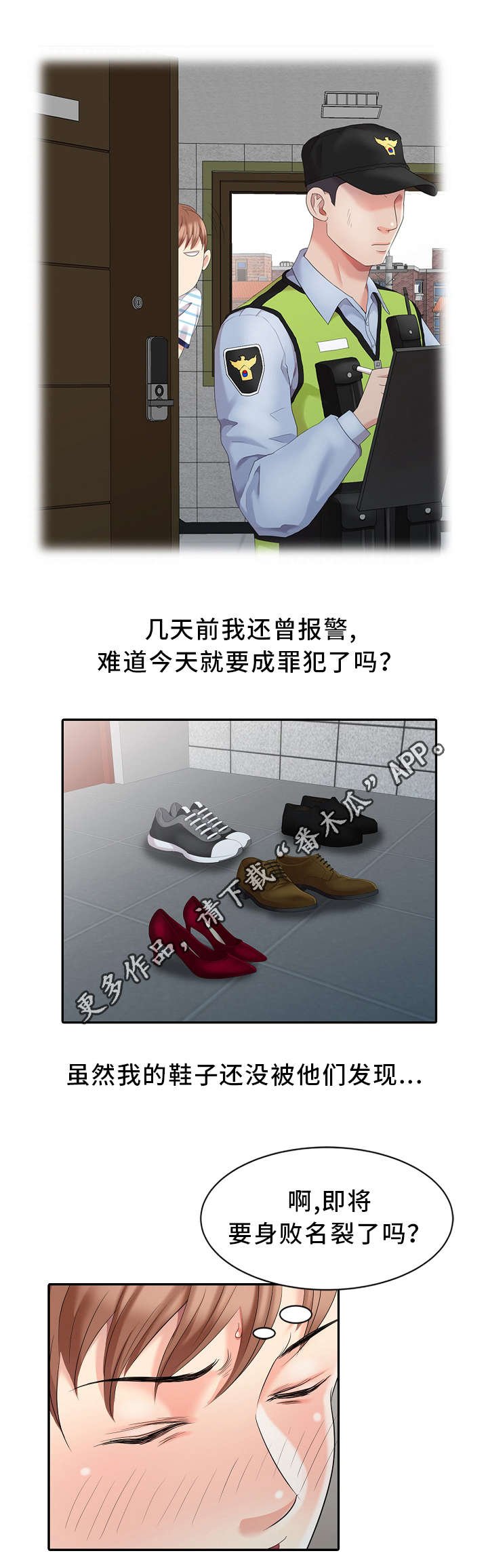 第5章：意外