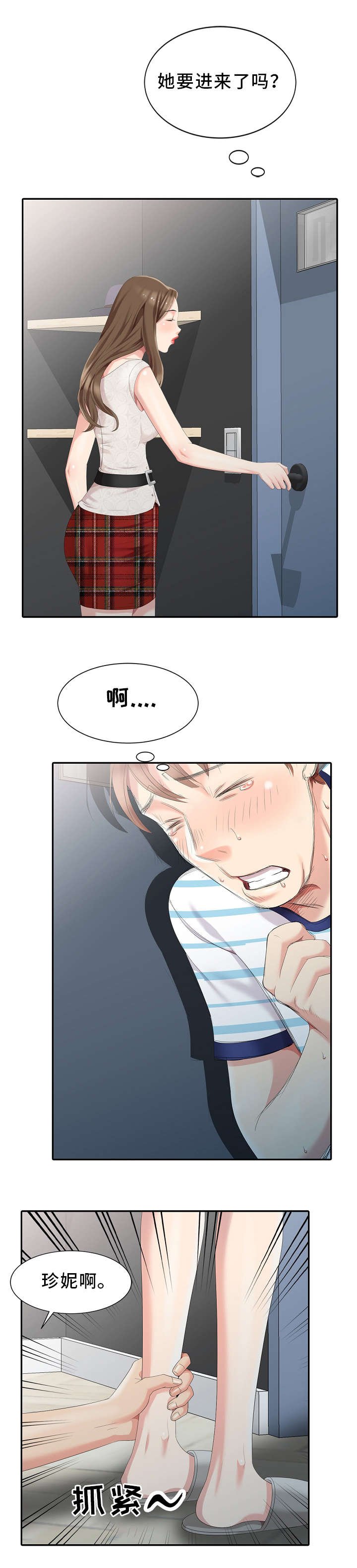 第5章：意外