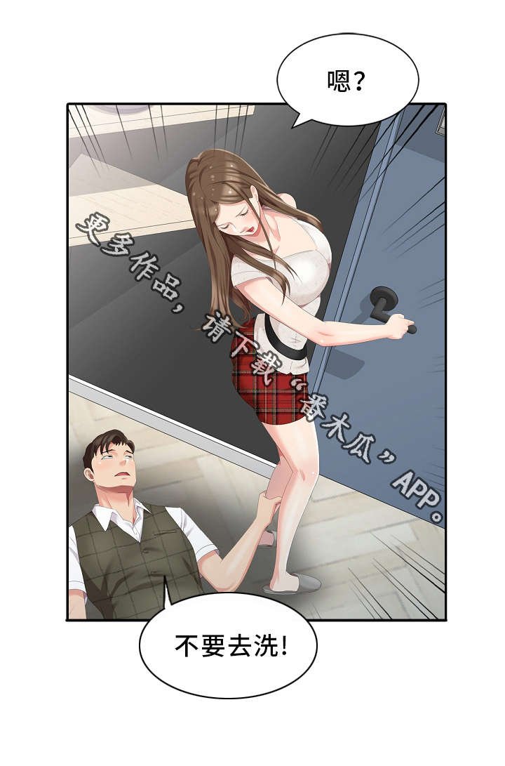 第5章：意外