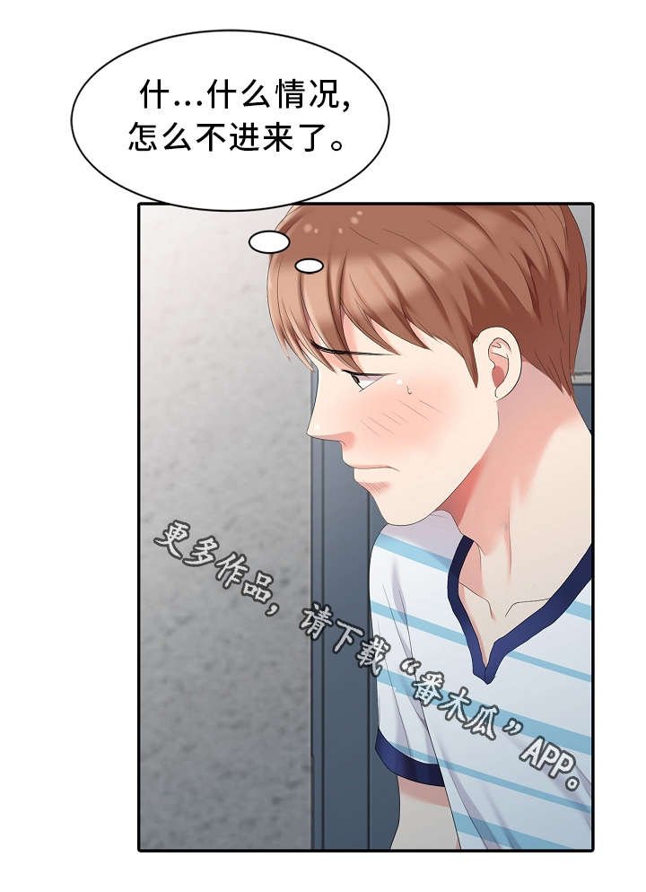 第5章：意外