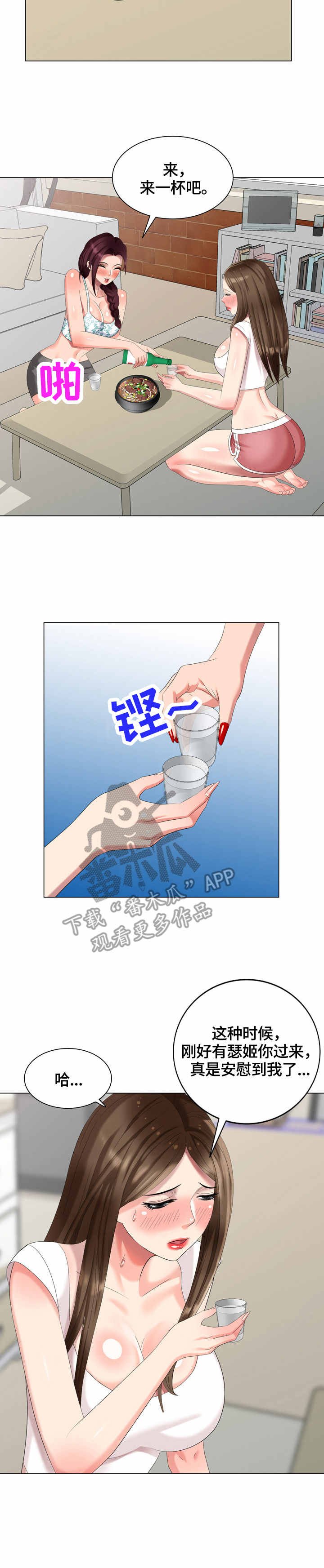 第50章：好骗